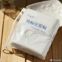 Domestic authorized Yue Rong set cotton cotton 100 pieces soft high quality cotton makeup remover cotton towel cotton towel