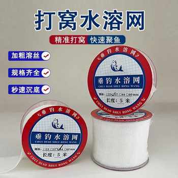 Slow-Dissolving Water-Soluble Fishing Net Bait Bag for Fishing in Ponds, Wild Fishing, Water-Soluble Bag Bait, Fish Bait, Sinking Bottom Bait Net, Quick-Dissolving Wild Fishing