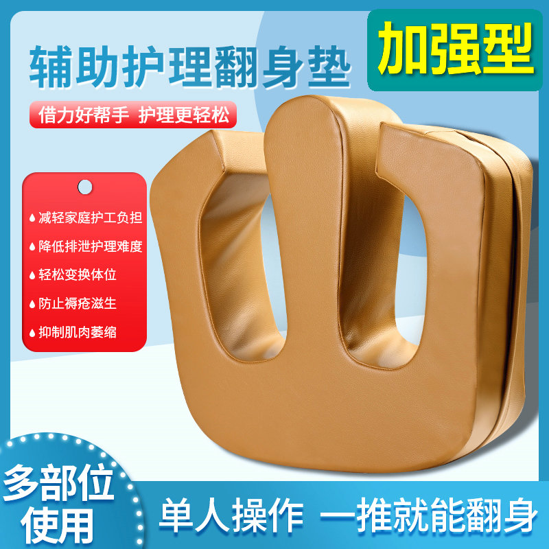 卧床翻身辅助器瘫痪病人翻身护理器U型家用褥疮垫枕老人翻身神器