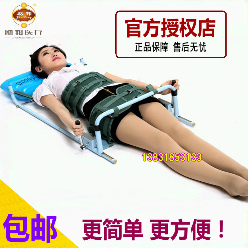 正品助邦b03腰椎牵引器 腰椎牵引床 腰椎牵引架牵引器拉伸器