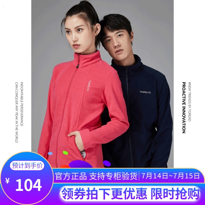 Pathfinder fleece men and women autumn and winter New outdoor warm fleece stand collar fleece jacket TACH91929