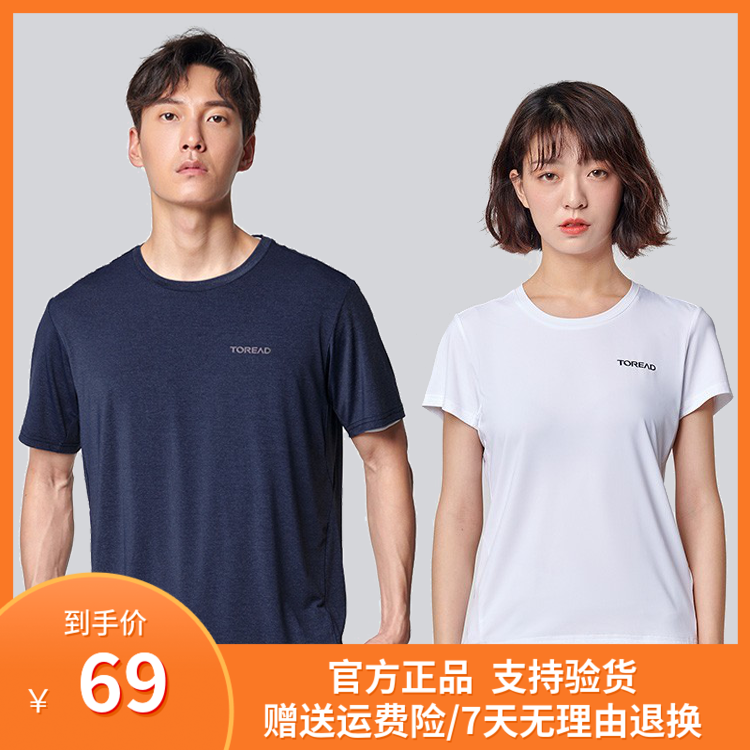 Pathfinder T-shirt male and female spring summer outdoor ice sensation fiber hygroscopic perspiration breathable pure color TAJI81175