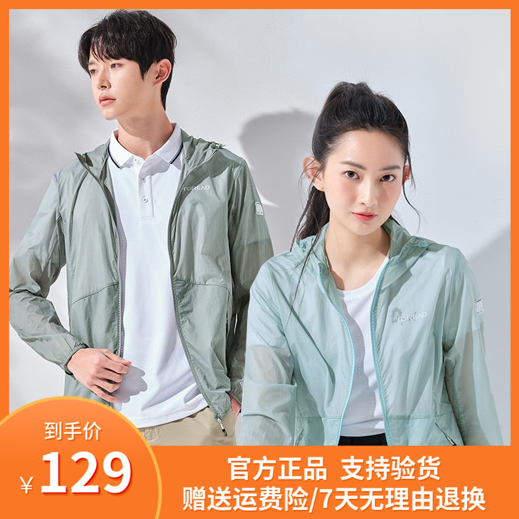 Pathfinder sun - proof clothes for men and women Spring and summer outdoor couples light breathable anti - UV skin clothes TAZI81319