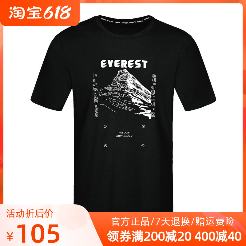 Pathfinder T-shirt male 20 spring summer new outdoor soft skin-friendly elastic breathable cotton short sleeve TAJI81763