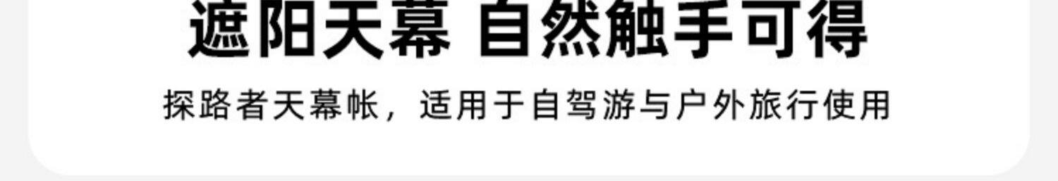Атриум 探路者天幕 22春夏新款露营郊游遮阳易收纳铝合金单层帐tedk80701 Pathfinder