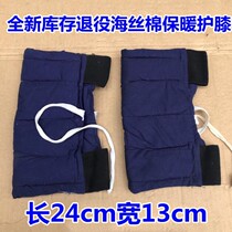 Submarine knee pads silk knee pads new inventory retired silk cotton warm insulation knee pads old knee pads
