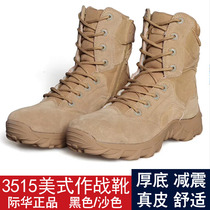 Strong man 3515 with combat boots American desert boots outdoor high-top leather men boots