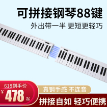 Portable hand-in-hand volume splicing folding electronic piano 88 keyboard Professional Edition Adult student entry young teacher female beginner