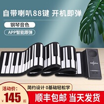 Hand-rolled electronic piano 88-key keyboard Portable multi-function intelligent folding simple soft beginner home entry