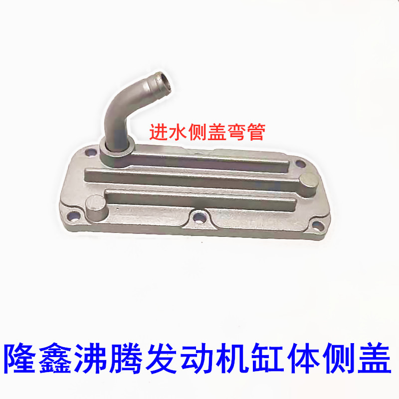 Loncin Original parts Boiling 110 175 200 Engine clutch side box cover Coil cover Cylinder block side cover