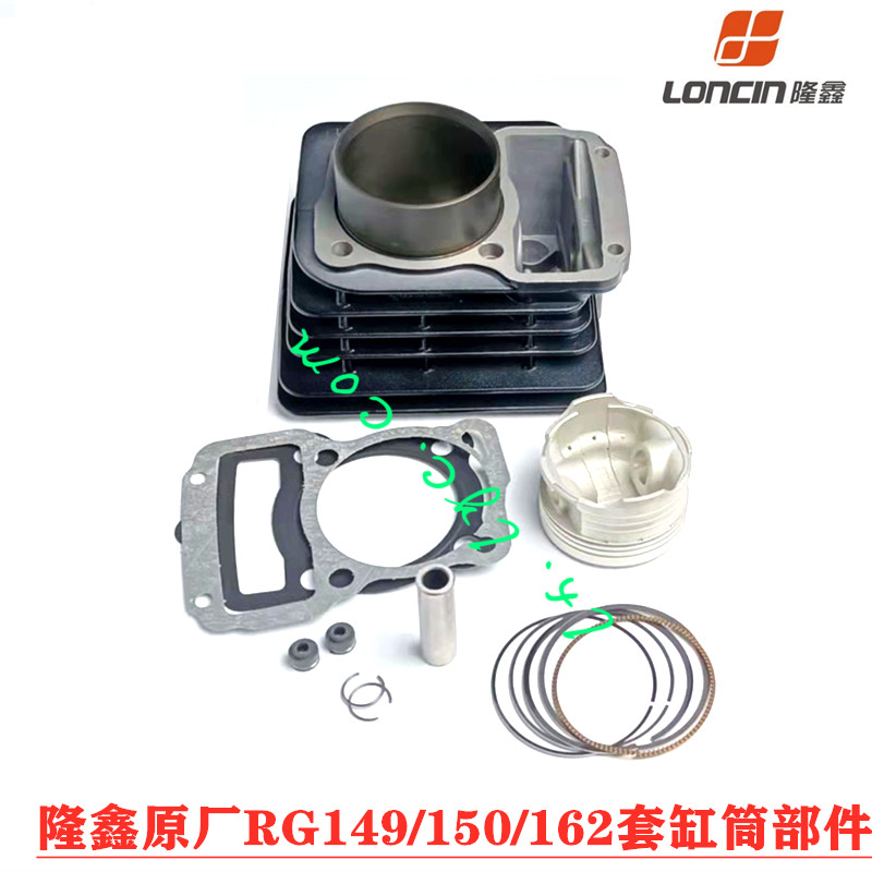 Loncin Jinlong original accessories domineering LXJL125 150 RG162 engine block sleeve cylinder parts