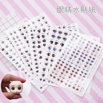New ultralight clay eyes mouth water stickers hand office people occasionally soft pottery clay people occasionally cartoon eyes turn film face