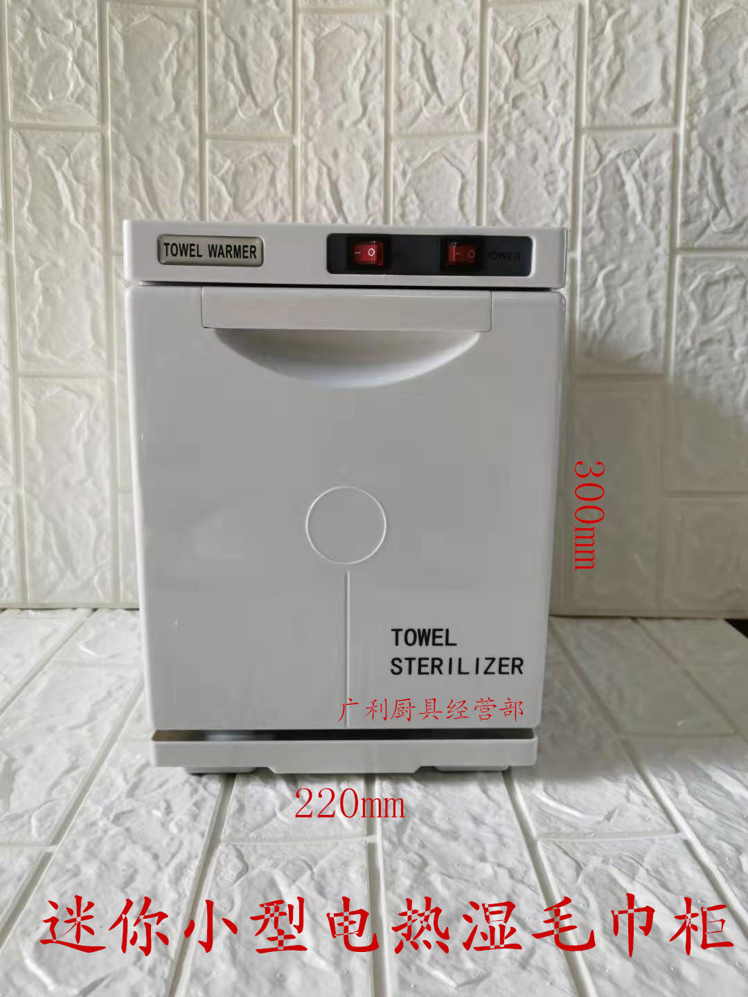 Kangting RTD-8A towel disinfection cabinet household electric heating towel disinfection machine barber shop wet towel heating cabinet