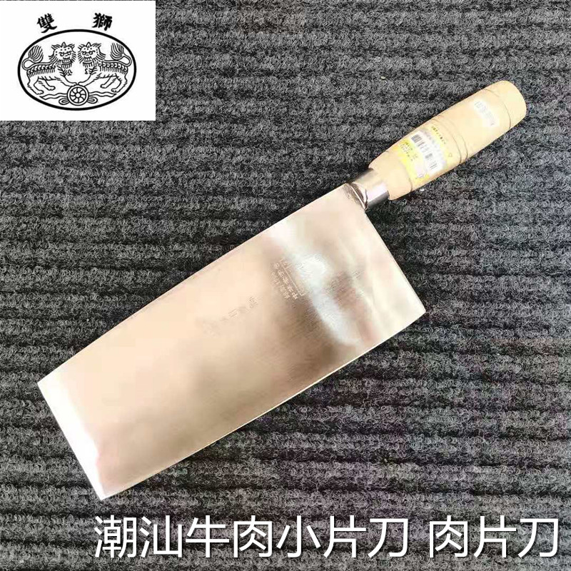 Guangzhou Shuangshi stainless steel wooden handle small piece knife Chaoshan beef slice knife stainless steel beef knife slice shred knife