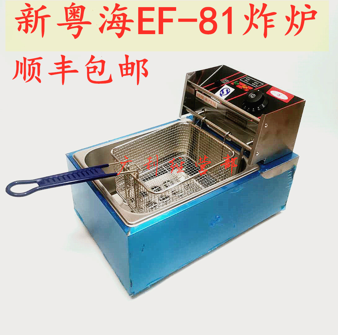 Cantonese-sea EF-81 electric fryer commercial 6-liter electric fryer desktop single cylinder electric fryer frying machine fries machine