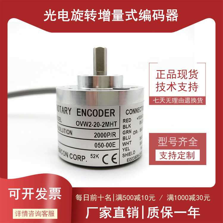 OVW2-20-2MHT pulse 2000P R shaft 6mm photoencoder ROTARY ENCODER