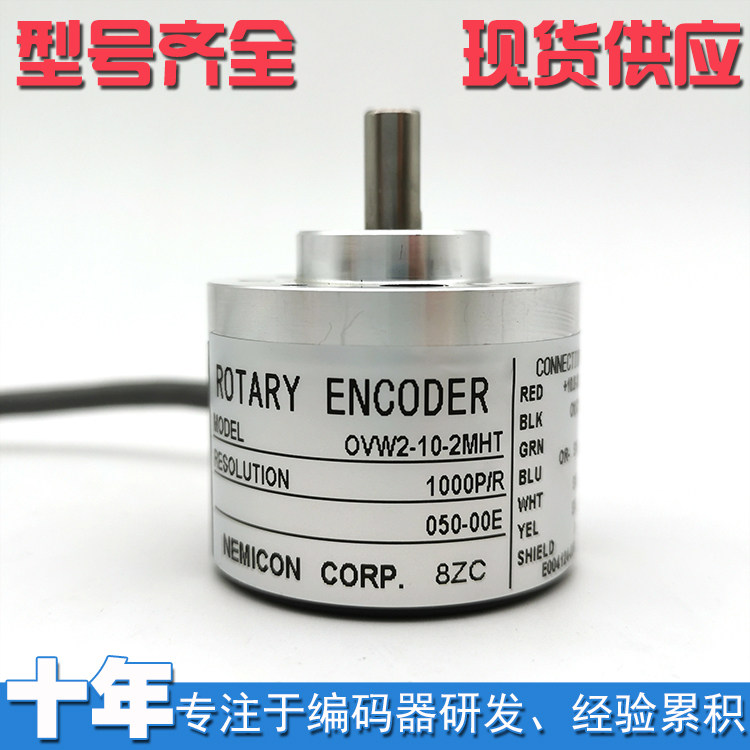 OVW2-10-2MHT photoelectric encoder pulse 1000 spool 6mm new ROTARY ENCODER