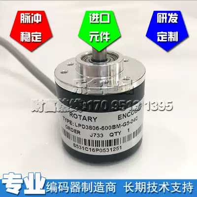 LPD3806-600BM-G5-24C PHOTOELECTRIC ENCODER PULSE 600 LINE ROTARY ENCODER