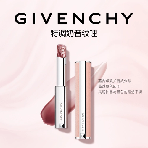 [Предложение ограничено по времени] GIVENCHY сладкий бальзам для губ, увлажняющий бальзам для губ, маленький розовый бальзам для губ N001