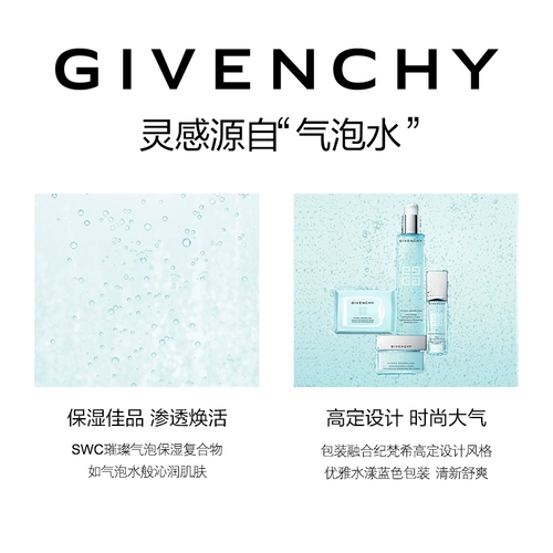 Givenchy, увлажняющие наклейки, шелковистая маска для лица, официальный продукт