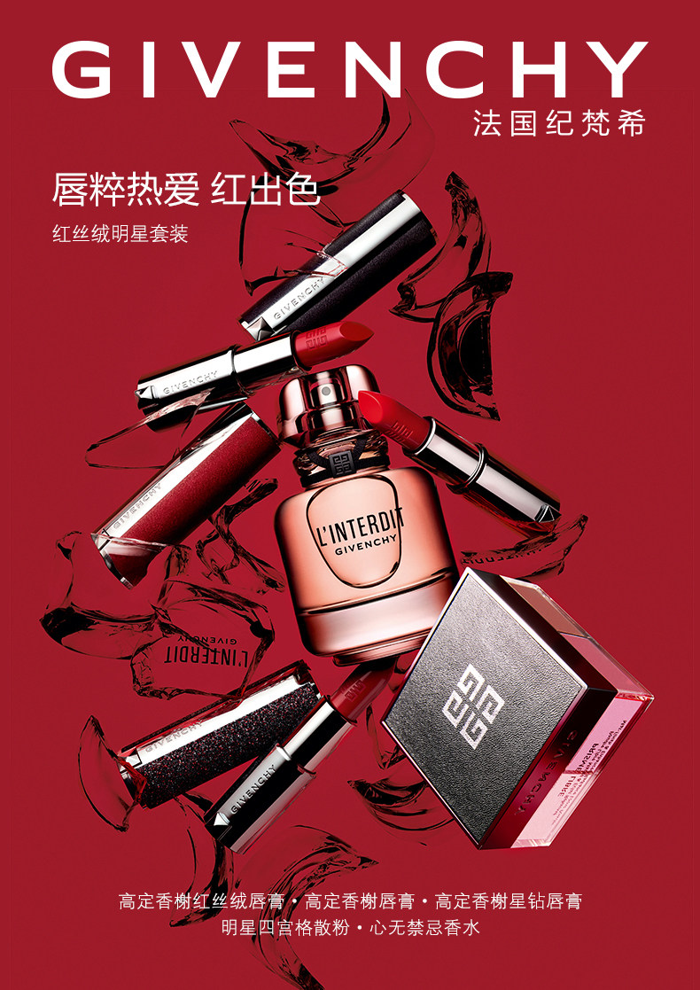 圣诞礼盒 纪梵希 红丝绒n37口红套装 图2