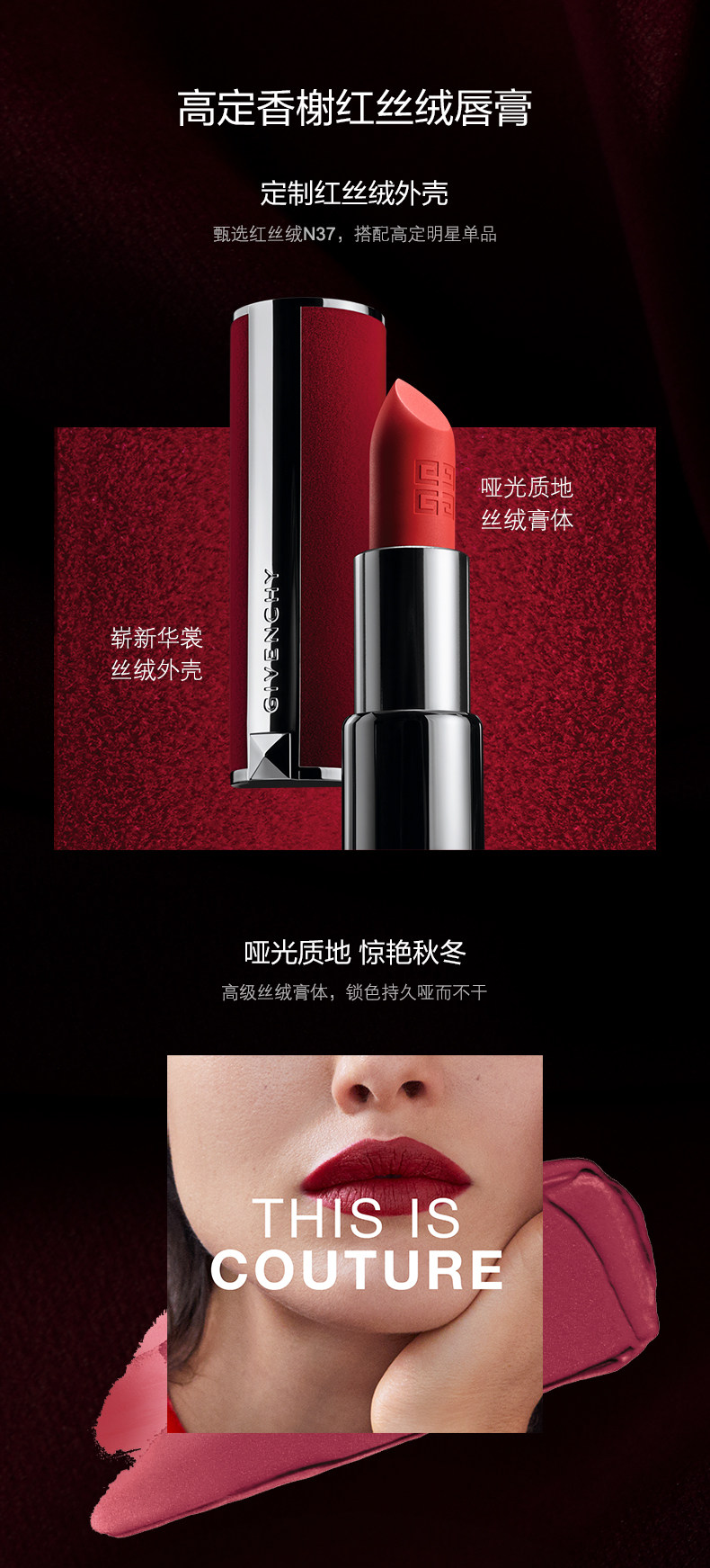 圣诞礼盒 纪梵希 红丝绒n37口红套装 图3