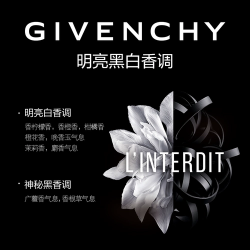 Givenchy, парфюмированные духи с легким ароматом, официальный продукт, изысканный стиль