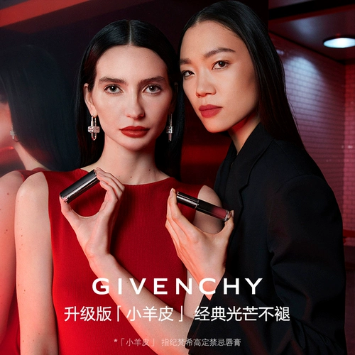 Givenchy, модная увлажняющая помада