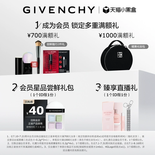 [Предложение ограничено по времени] GIVENCHY сладкий бальзам для губ, увлажняющий бальзам для губ, маленький розовый бальзам для губ N001