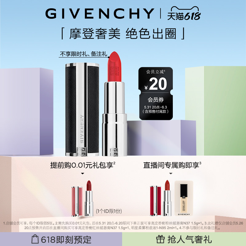 Givenchy new upgrade of Little Lipstick Lipstick n500 n333
