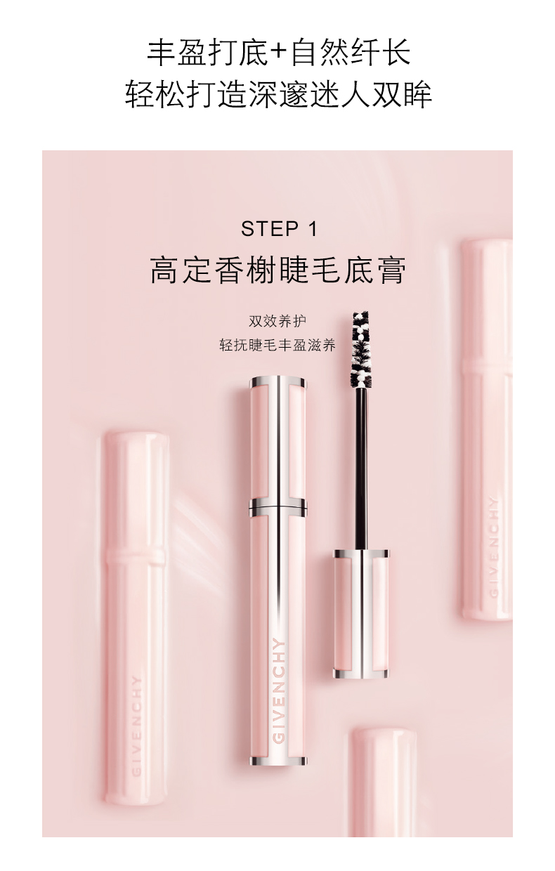 [Chính thức đích thực] Givenchy mascara kem + gấp mascara make-up thiết lập bộ cao dày và dài má hồng