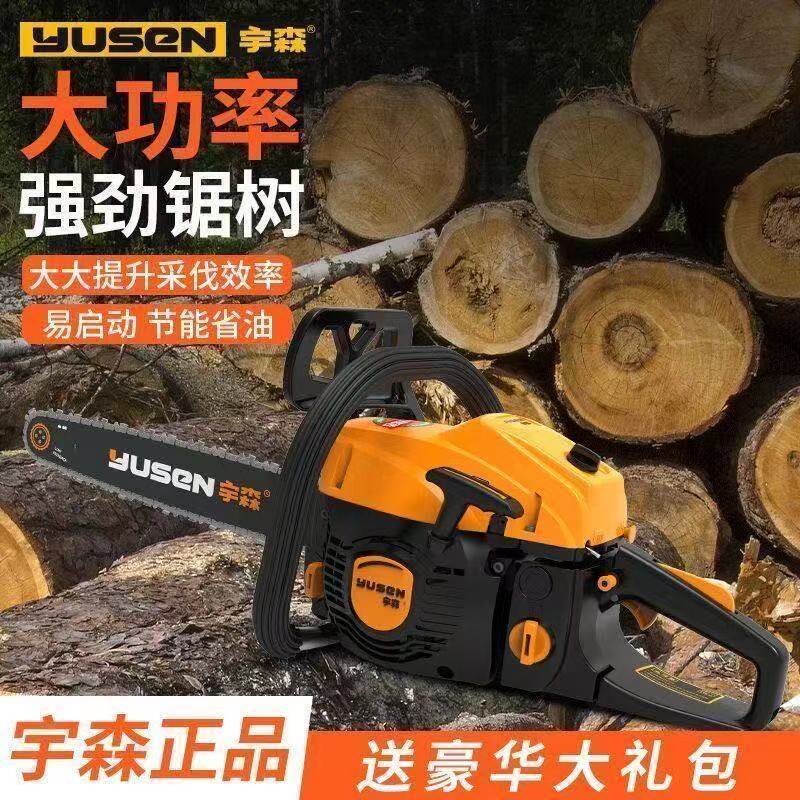 Yusen Gasoline Saw 5520S Two-Stroke 20inch High-Power Professional Logging Chainsaw for Home and Outdoor Tree Cutting