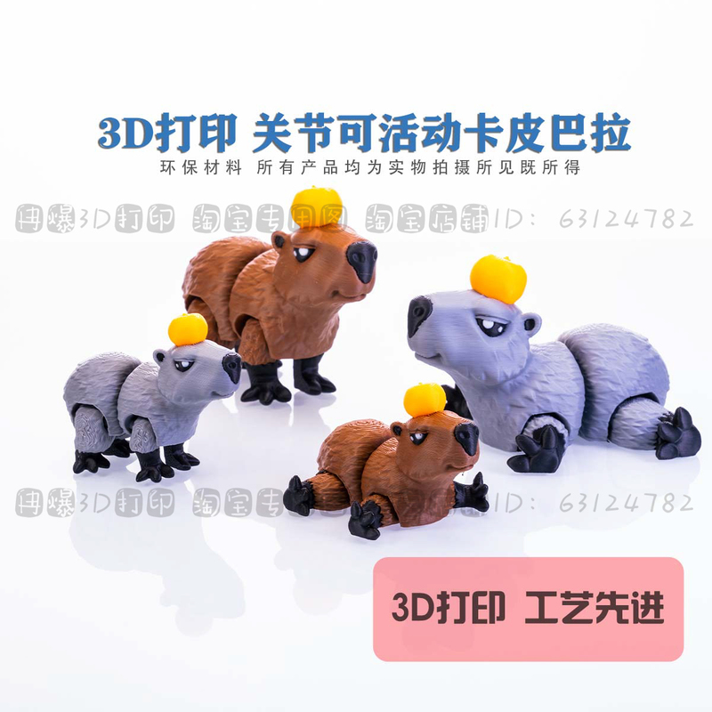 3D Printed Capybara Figurine, Movable Model, Creative Toy, Cute and Popular Internet Sensation Toy