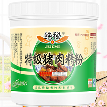 浓缩猪肉精粉香精浓香猪粉调味料配