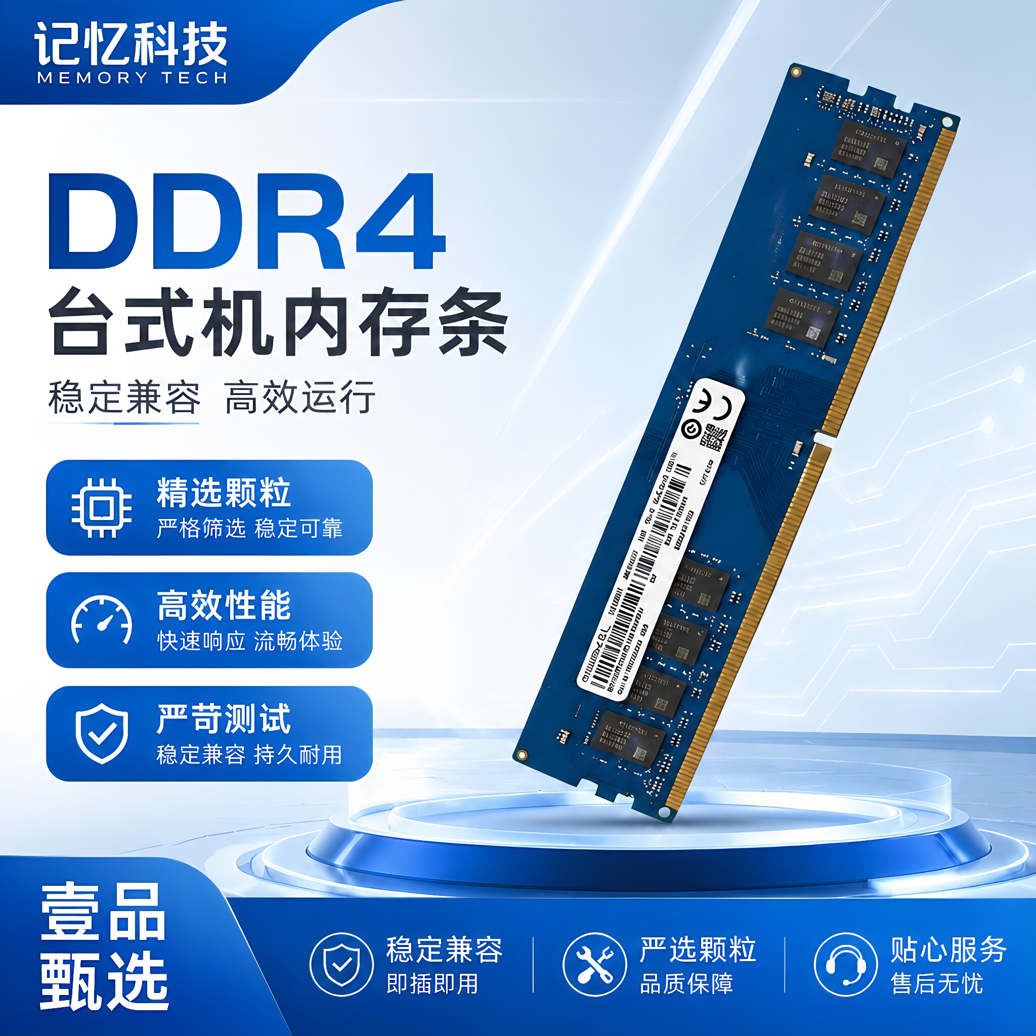 Подлинная память 8G Changxin 4G DDR4 memory bar для настольных компьютеров 3200 2400 2666 Lenovo DELL HP Изображение 1
