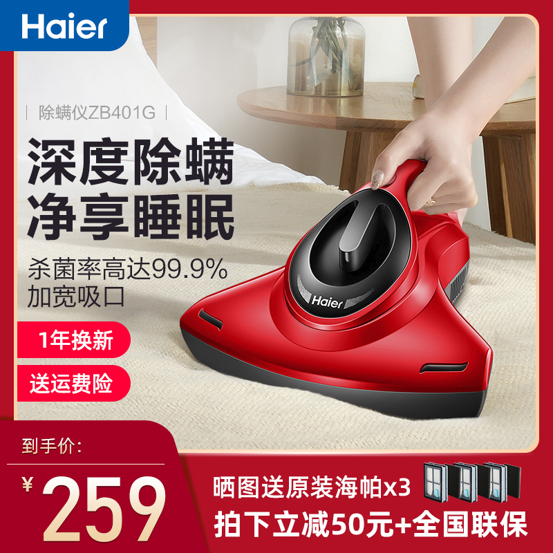 Haier mite removal instrument Small household bed handheld UV vacuum cleaner Bed pet cat and dog hair sterilization and deworming