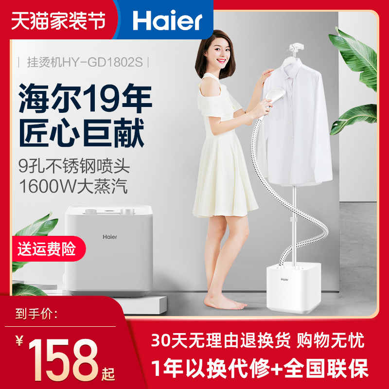 Haier high-power hanging ironing machine Household small steam handheld iron hanging vertical ironing clothes mini