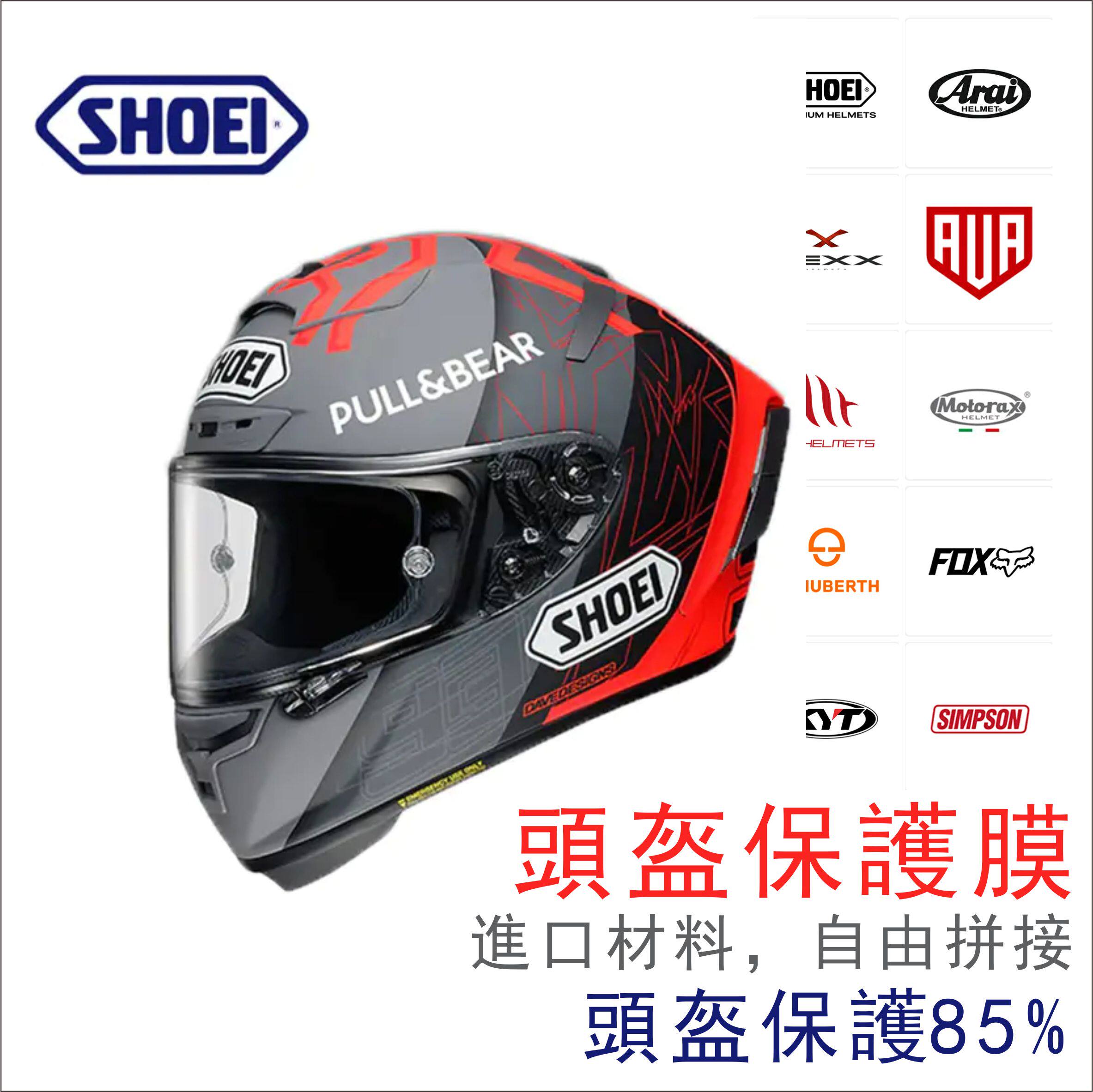 Applicable motorcycle helmet full helmet AGV ARAI SHOEI AUA foil modified scratch-resistant protective sticker film