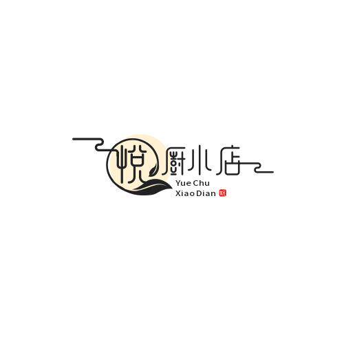悦橱小店