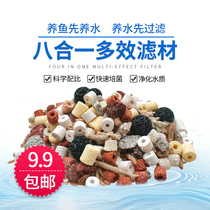 Fish tank fish pond filter water purification bacteria filter material aquarium bacterial ring activated carbon coral bone volcanic stone