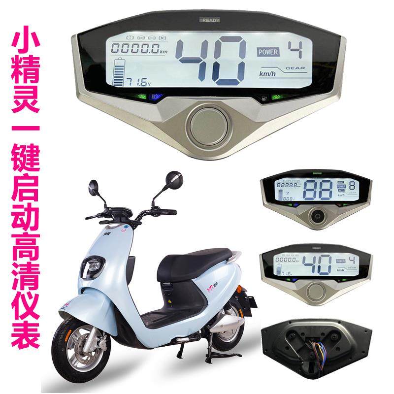 Elf Yomi electric car instrument small turtle King HD 48v display modified 60v large screen 72v120v