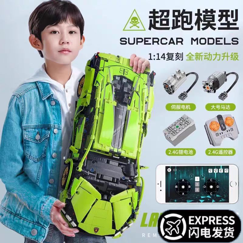 Remote-Controlled Lamborghini Building Block Sports Car 2026 New Model Assembly Toy for Boys Educational Mechanical Set Racing Car