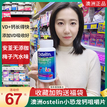 Australian ostelin Childrens Little Dinosaur Calcium Chewable Tablets Osterlin Buwei vd3 Liquid Calcium Plum Flavor 90 Tablets