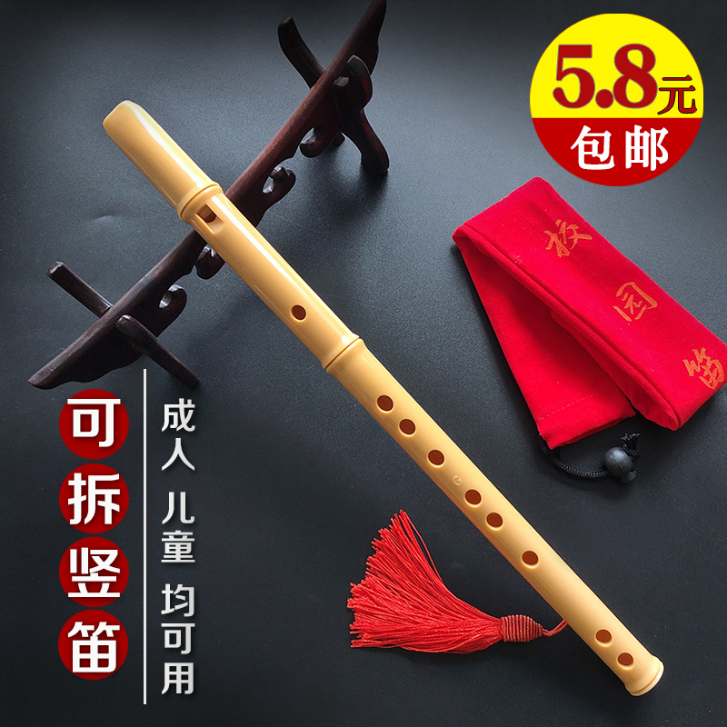 Vertical flute 6 holes Student boutique Six holes 8 holes 8 holes Vertical flute instruments beginnics FGA tone children Professional whistle-Taobao