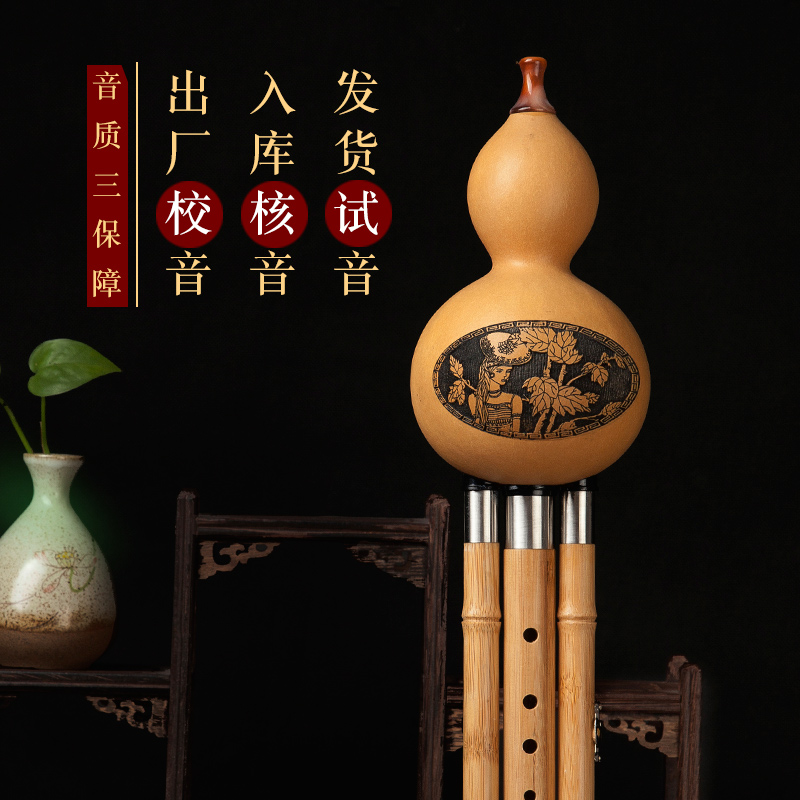 Sound hearing Hulusi professional playing musical instruments Beginners B- flat C- tune Primary School students big brand Nanzhu julusi