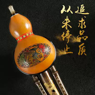 Sound listening gourd silk musical instrument Beginner C tune Children primary school students drop b tune Adult professional playing Hulusi musical instrument