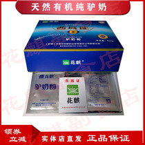 Buy 5 get 1 free Xinjiang Huaqi Donkey Milk Powder Barikol 500g Full fat No added sugar Adult Nutrition Formula