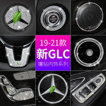 19-21 new GLC260L 300L New C- grade 200L inlaid interior Crystal central control modified patch air outlet