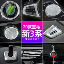 20-21 BMW steering wheel trim stickers new 3 Series 325Li Z4X5X6X7 modified car interior trim supplies