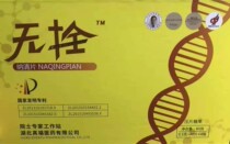 No Shuan Na Qing Tablets Hubei Zhenfu Na Qing Tablets 0.5g * 40 tablets * 4 bottles